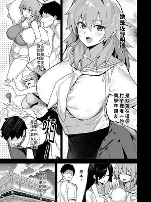 [陸の孤島亭 (しゃよー)] 田舎にはこれくらいしか娯楽がない 総集編｜鄉下大概只有這種娛樂了 總集篇 [中国翻訳] [無修正] [DL版]_037_wnfc