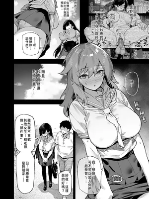 [陸の孤島亭 (しゃよー)] 田舎にはこれくらいしか娯楽がない 総集編｜鄉下大概只有這種娛樂了 總集篇 [中国翻訳] [無修正] [DL版]_042_dycf