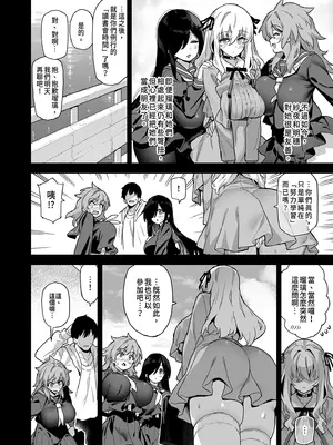 [陸の孤島亭 (しゃよー)] 田舎にはこれくらいしか娯楽がない 総集編｜鄉下大概只有這種娛樂了 總集篇 [中国翻訳] [無修正] [DL版]_072_rijx