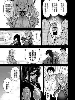 [陸の孤島亭 (しゃよー)] 田舎にはこれくらいしか娯楽がない 総集編｜鄉下大概只有這種娛樂了 總集篇 [中国翻訳] [無修正] [DL版]_073_hyfu