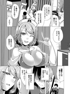 [松波留美] ハーレムアパートへようこそ2 [DL版]_021_cevo