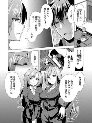 [松波留美] ハーレムアパートへようこそ2 [DL版]_052_itqs