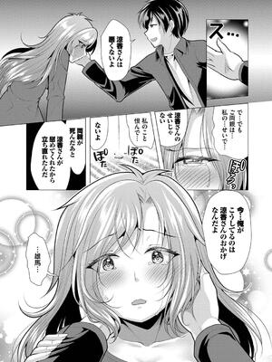 [松波留美] ハーレムアパートへようこそ2 [DL版]_055_asra