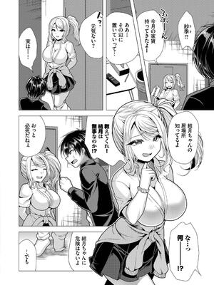 [松波留美] ハーレムアパートへようこそ2 [DL版]_068_tkdk