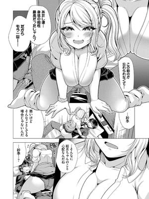 [松波留美] ハーレムアパートへようこそ2 [DL版]_070_vwkd