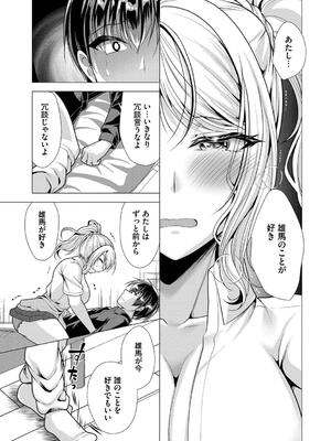 [松波留美] ハーレムアパートへようこそ2 [DL版]_071_cixr