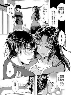 [松波留美] ハーレムアパートへようこそ2 [DL版]_085_rgkp