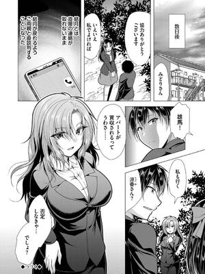 [松波留美] ハーレムアパートへようこそ2 [DL版]_098_gkut