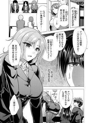 [松波留美] ハーレムアパートへようこそ2 [DL版]_099_bcdn