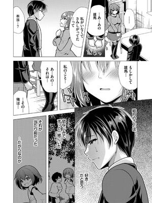 [松波留美] ハーレムアパートへようこそ2 [DL版]_102_dyts