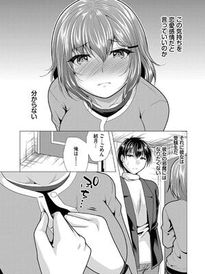 [松波留美] ハーレムアパートへようこそ2 [DL版]_103_mcxw