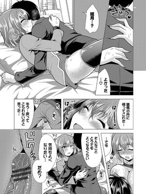 [松波留美] ハーレムアパートへようこそ2 [DL版]_107_iqck