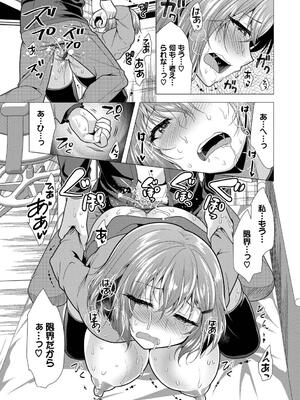 [松波留美] ハーレムアパートへようこそ2 [DL版]_113_mnqy