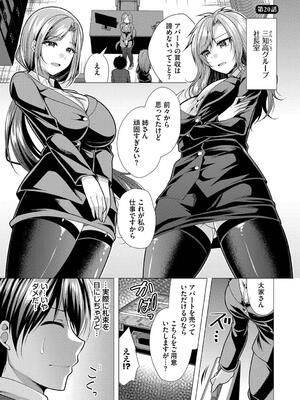 [松波留美] ハーレムアパートへようこそ2 [DL版]_117_wqom