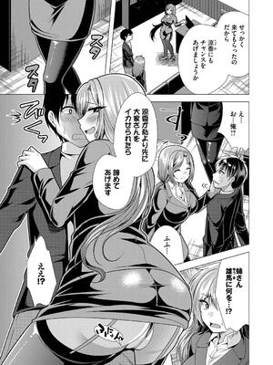 [松波留美] ハーレムアパートへようこそ2 [DL版]_119_gmyv