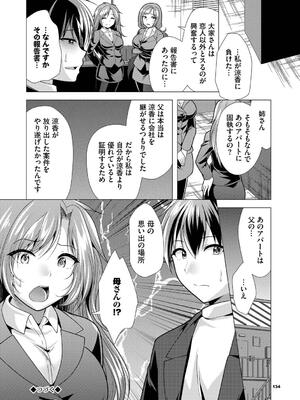 [松波留美] ハーレムアパートへようこそ2 [DL版]_134_wcqv