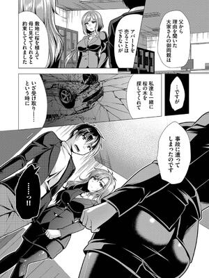 [松波留美] ハーレムアパートへようこそ2 [DL版]_136_xklm