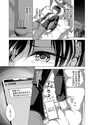 [松波留美] ハーレムアパートへようこそ2 [DL版]_137_qeju