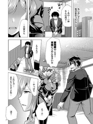 [松波留美] ハーレムアパートへようこそ2 [DL版]_138_eehw