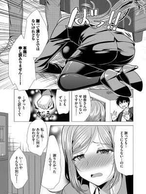 [松波留美] ハーレムアパートへようこそ2 [DL版]_139_wysm