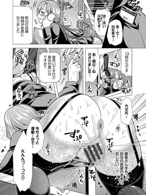 [松波留美] ハーレムアパートへようこそ2 [DL版]_148_rxia