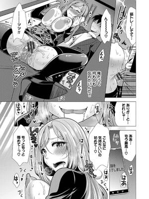 [松波留美] ハーレムアパートへようこそ2 [DL版]_149_cyvc