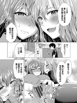 [松波留美] ハーレムアパートへようこそ2 [DL版]_161_kesg