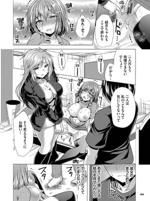 [松波留美] ハーレムアパートへようこそ2 [DL版]_164_exlg