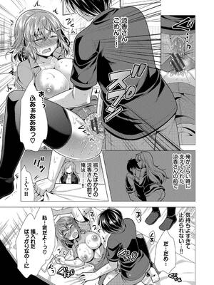 [松波留美] ハーレムアパートへようこそ2 [DL版]_165_tndc