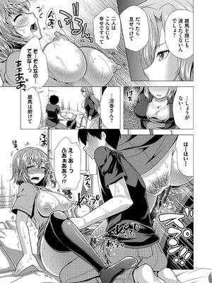 [松波留美] ハーレムアパートへようこそ2 [DL版]_167_qqyr