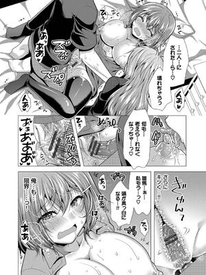 [松波留美] ハーレムアパートへようこそ2 [DL版]_170_lyua