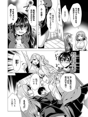 [松波留美] ハーレムアパートへようこそ2 [DL版]_176_inmd