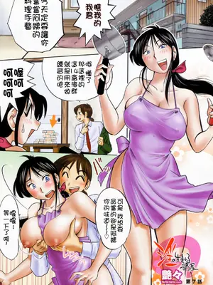 [艶々] 淫の生まれる部屋 [全彩] [中国翻訳]_20_oadm