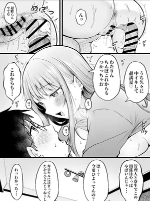 [猫耳と黒マスク (cielo)] 女子寮管理人の僕はギャル寮生に振り回されてます 総集編_030_lcqm