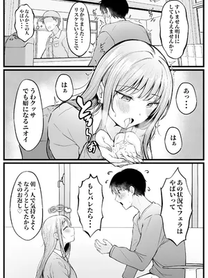 [猫耳と黒マスク (cielo)] 女子寮管理人の僕はギャル寮生に振り回されてます 総集編_039_ccpq