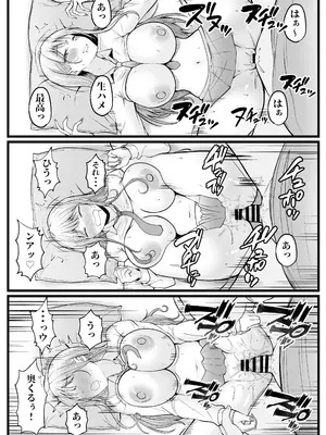 [猫耳と黒マスク (cielo)] 女子寮管理人の僕はギャル寮生に振り回されてます 総集編_044_keew