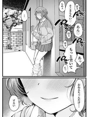 [猫耳と黒マスク (cielo)] 女子寮管理人の僕はギャル寮生に振り回されてます 総集編_054_tofg