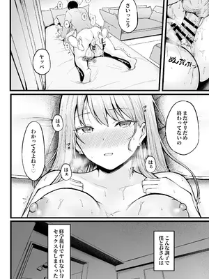 [猫耳と黒マスク (cielo)] 女子寮管理人の僕はギャル寮生に振り回されてます 総集編_069_qotg