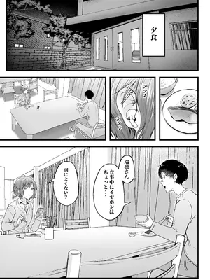 [猫耳と黒マスク (cielo)] 女子寮管理人の僕はギャル寮生に振り回されてます 総集編_072_jmty