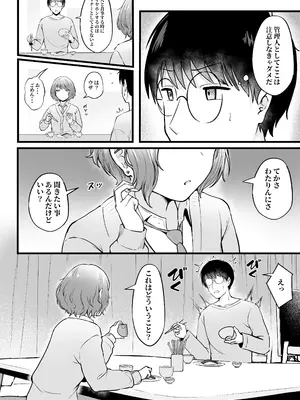 [猫耳と黒マスク (cielo)] 女子寮管理人の僕はギャル寮生に振り回されてます 総集編_073_vsmt