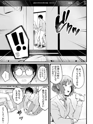 [猫耳と黒マスク (cielo)] 女子寮管理人の僕はギャル寮生に振り回されてます 総集編_074_eqgb