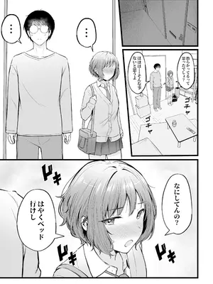 [猫耳と黒マスク (cielo)] 女子寮管理人の僕はギャル寮生に振り回されてます 総集編_076_slcg