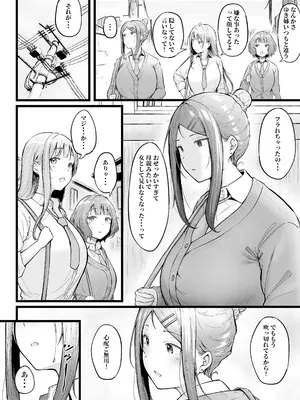 [猫耳と黒マスク (cielo)] 女子寮管理人の僕はギャル寮生に振り回されてます 総集編_110_jnri