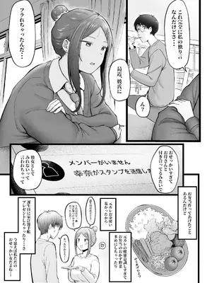 [猫耳と黒マスク (cielo)] 女子寮管理人の僕はギャル寮生に振り回されてます 総集編_121_wcku