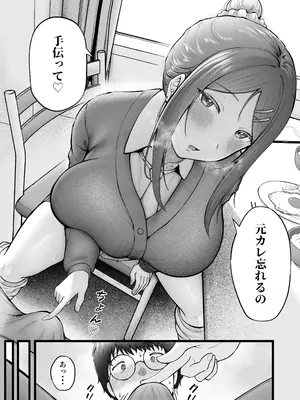 [猫耳と黒マスク (cielo)] 女子寮管理人の僕はギャル寮生に振り回されてます 総集編_125_ntlm