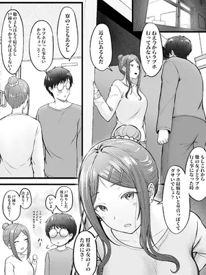 [猫耳と黒マスク (cielo)] 女子寮管理人の僕はギャル寮生に振り回されてます 総集編_143_phln