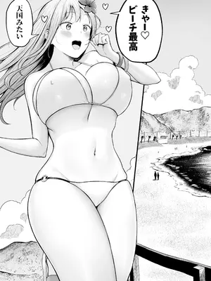 [猫耳と黒マスク (cielo)] 女子寮管理人の僕はギャル寮生に振り回されてます 総集編_164_depe