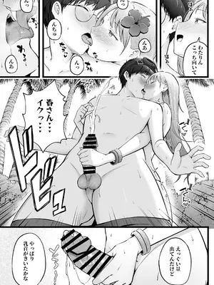 [猫耳と黒マスク (cielo)] 女子寮管理人の僕はギャル寮生に振り回されてます 総集編_171_davr