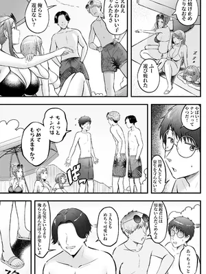 [猫耳と黒マスク (cielo)] 女子寮管理人の僕はギャル寮生に振り回されてます 総集編_211_kehk