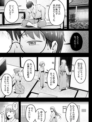 [猫耳と黒マスク (cielo)] 女子寮管理人の僕はギャル寮生に振り回されてます 総集編_213_augc